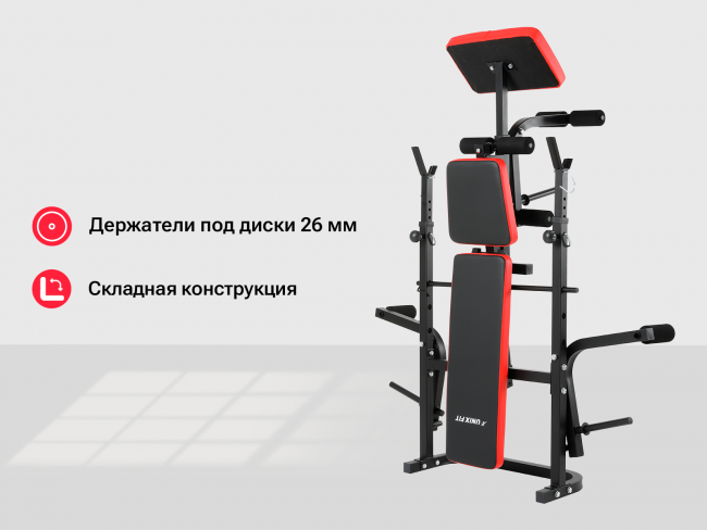Скамья силовая со стойками UNIX Fit BENCH 120P складная Скамья силовая со стойками UNIX Fit BENCH 120P складная