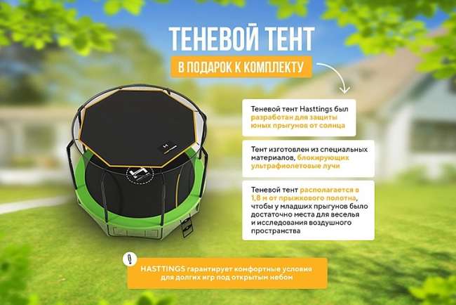 Батут Hasttings Sky MAX 10 ft (3,05 м)