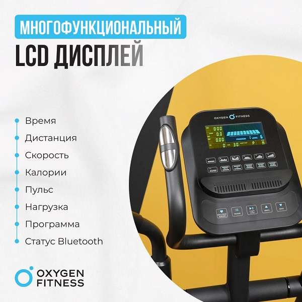 Эллиптический тренажер Oxygen Fitness IDAHO складной Эллиптический тренажер Oxygen Fitness IDAHO складной