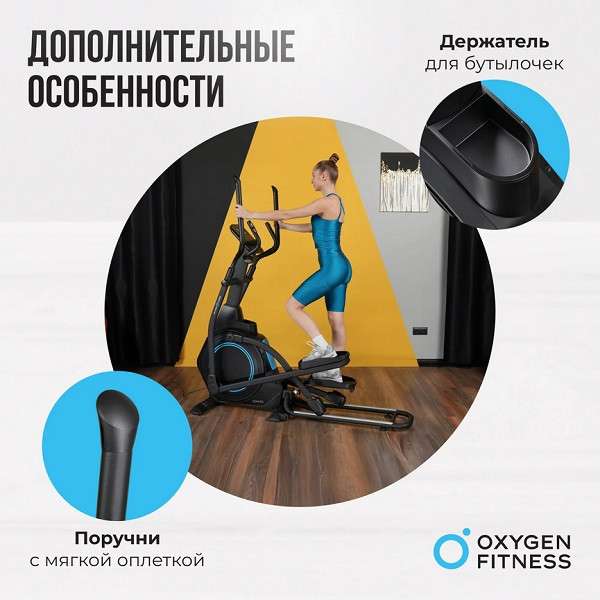 Эллиптический тренажер Oxygen Fitness IDAHO складной Эллиптический тренажер Oxygen Fitness IDAHO складной