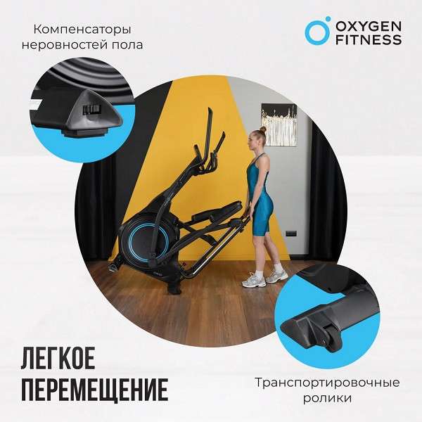 Эллиптический тренажер Oxygen Fitness IDAHO складной Эллиптический тренажер Oxygen Fitness IDAHO складной