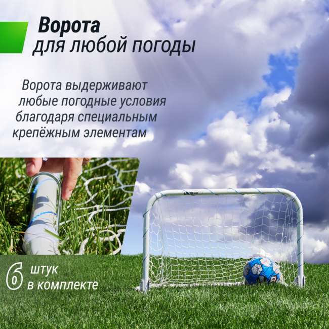 Ворота для мини-футбола UNIX Line стальные 90x60 см складные FGSL90_60FD Ворота для мини-футбола UNIX Line стальные 90x60 см складные FGSL90_60FD