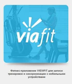 Велоэргометр Horizon Comfort R VIEWFIT Велоэргометр Horizon Comfort R VIEWFIT