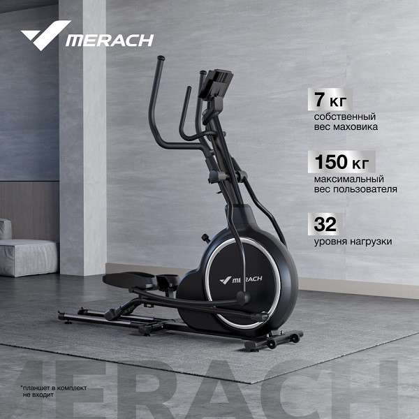 Эллиптический тренажер домашний MERACH K50 складной
