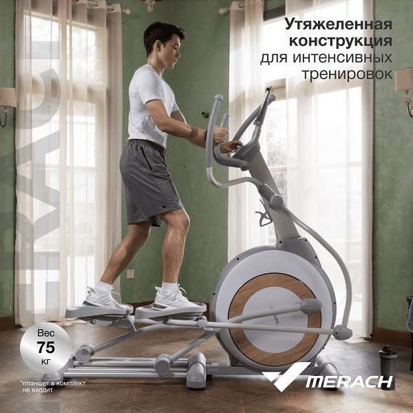 Эллиптический тренажер домашний MERACH K60 Эллиптический тренажер домашний MERACH K60