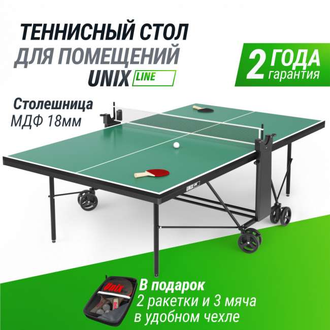 Теннисный стол UNIX Line Compact indoor 18mm MDF (Green) Теннисный стол UNIX Line Compact indoor 18mm MDF (Green)