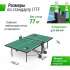 Теннисный стол UNIX Line Compact indoor 18mm MDF (Green) Теннисный стол UNIX Line Compact indoor 18mm MDF (Green)