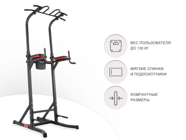 Турник-пресс-брусья UNIX Fit POWER TOWER 150 Турник-пресс-брусья UNIX Fit POWER TOWER 150
