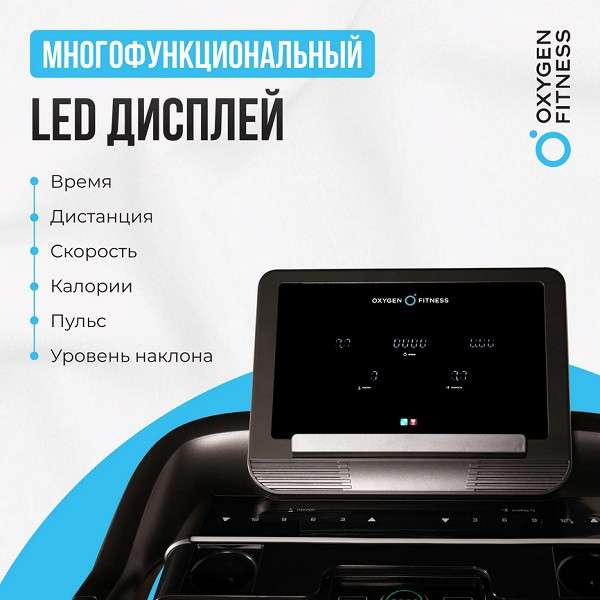 Беговая дорожка Oxygen Fitness RUSHWAY