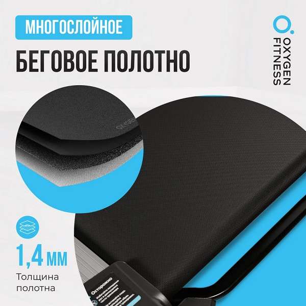 Беговая дорожка Oxygen Fitness RUSHWAY