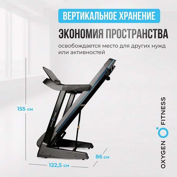 Беговая дорожка Oxygen Fitness RUSHWAY